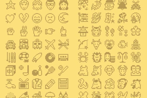 Emoji debut 1988